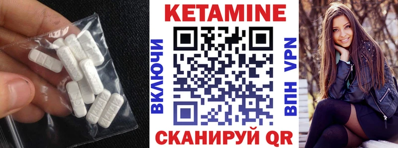 Кетамин VHQ  мориарти наркотические препараты  Сельцо 