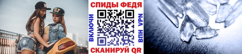 МЕТАМФЕТАМИН пудра  Сельцо 